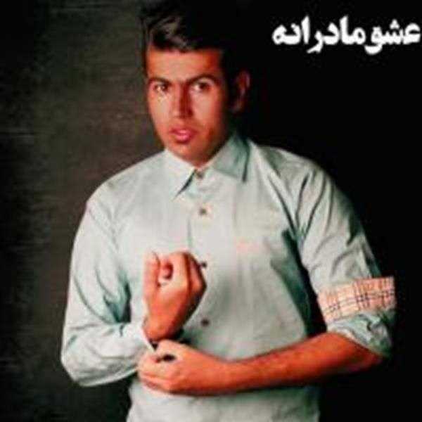  دانلود آهنگ جدید حامد روزبه - عشق مادرانه | Download New Music By Hamed Roozbeh - Eshghe Madaraneh