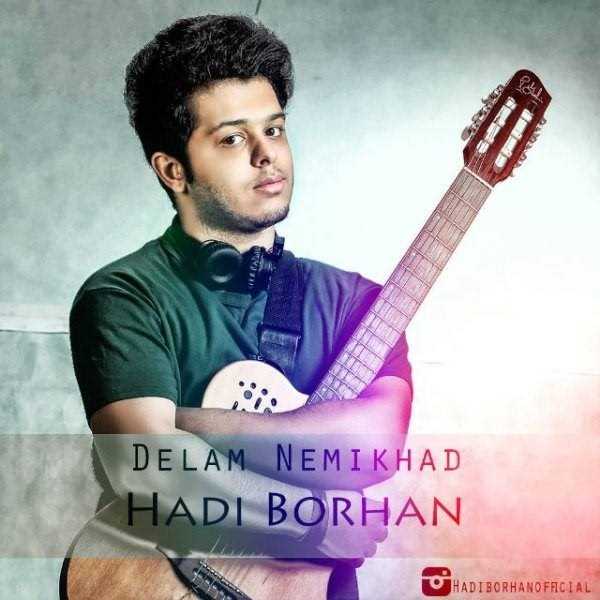  دانلود آهنگ جدید هادی برهان - دلم نمیخاد | Download New Music By Hadi Borhan - Delam Nemikhad