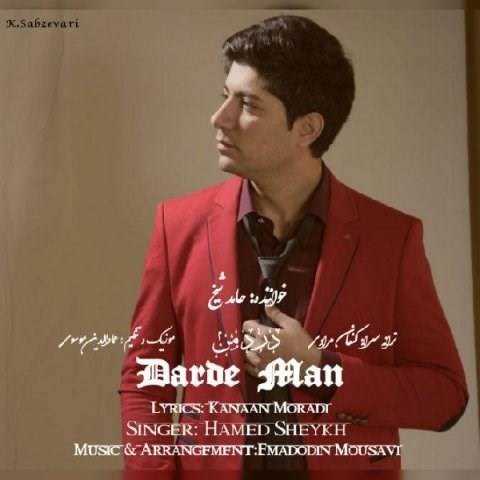  دانلود آهنگ جدید حامد شیخ - درد من | Download New Music By Hamed Sheykh - Darde Man