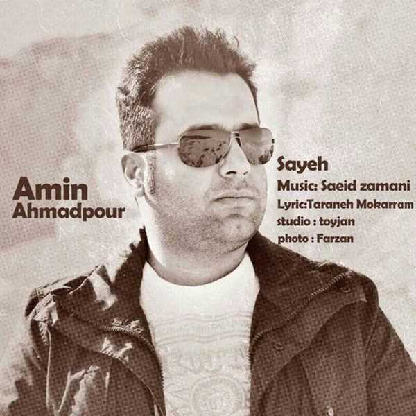  دانلود آهنگ جدید Amin Ahmadpour - Sayeh | Download New Music By Amin Ahmadpour - Sayeh