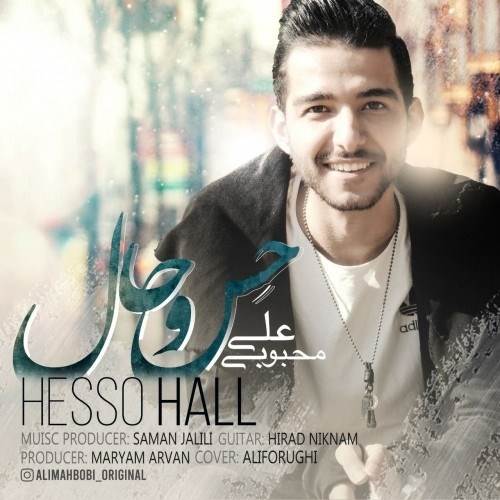  دانلود آهنگ جدید علی محبوبی - حس و حال | Download New Music By Ali Mahbobi - Heso Hal