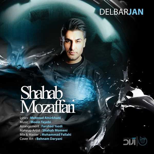  دانلود آهنگ جدید شهاب مظفری - دلبر جان | Download New Music By Shahab Mozaffari - Delbar Jan