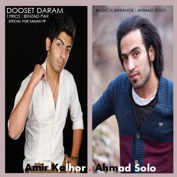  دانلود آهنگ جدید احمد سولو - هنوزم دوست دارم (فت امیر کلهر) | Download New Music By Ahmad Solo - Hanuzam Dooset Daram (Ft Amir Kalhor)