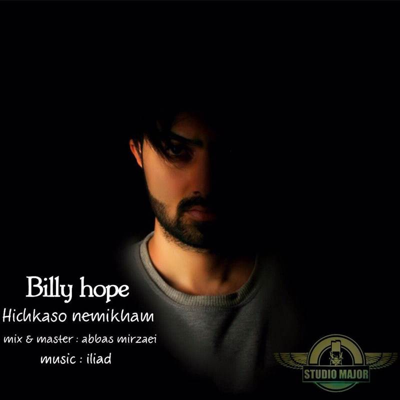  دانلود آهنگ جدید بیلی هوپ - هیچکسو نمیخوام | Download New Music By Billy Hope - Hichkaso Nemikham
