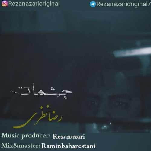 دانلود آهنگ جدید رضا نظری - چشمات | Download New Music By Reza Nazari - Cheshmat