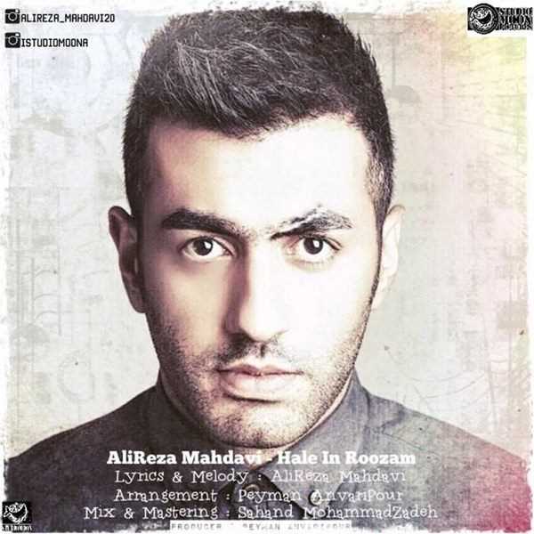  دانلود آهنگ جدید علیرضا مهدوی - هاله این روزم | Download New Music By Alireza Mahdavi - Hale In Roozam