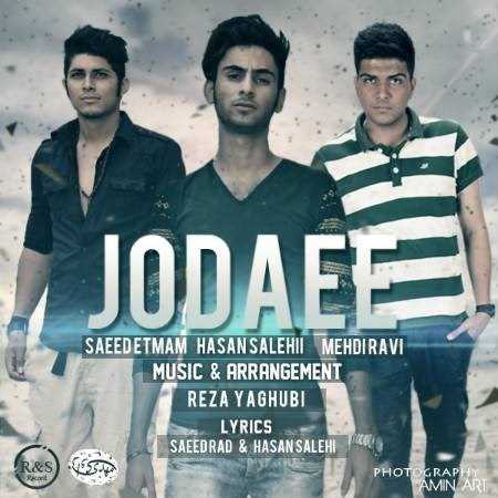  دانلود آهنگ جدید حسن صالحی - جدائی (فت ساعد اتمام  و  مهدی روی) | Download New Music By Hasan Salehi - Jodaee (Ft Saeed Etmam & Mehdi Ravi)