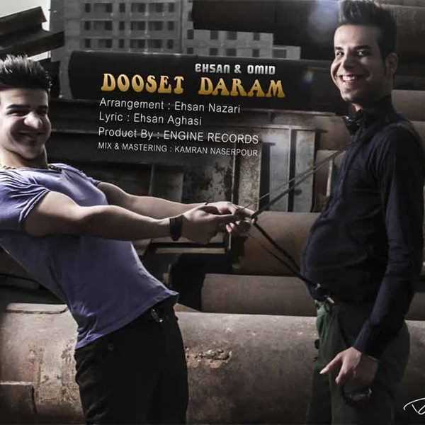  دانلود آهنگ جدید احسان نظری - دوست دارم | Download New Music By Ehsan Nazari - Duset Daram
