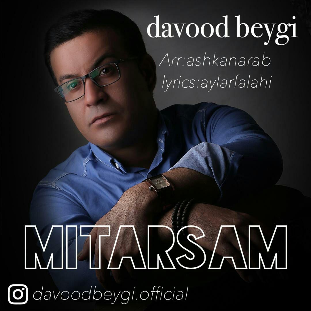  دانلود آهنگ جدید داوود بیگی - میترسم | Download New Music By Davood Beygi - Mitarsam