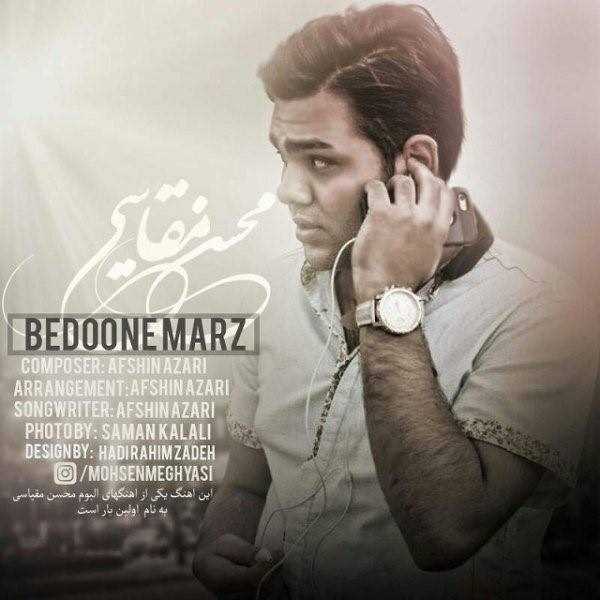  دانلود آهنگ جدید محسن مقیاسی - بدون مرز | Download New Music By Mohsen Meghyasi - Bedoone Marz