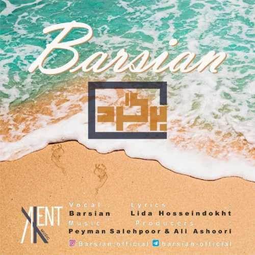  دانلود آهنگ جدید برسیان - برگرد | Download New Music By Barsian - Bargard