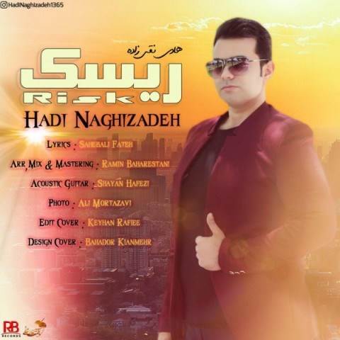  دانلود آهنگ جدید هادی نقی زاده - ریسک | Download New Music By Hadi Naghizadeh - Risk