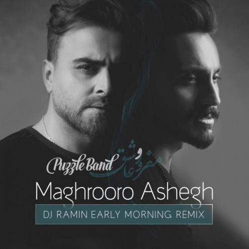  دانلود آهنگ جدید پازل بند - مغرور و عاشق (ریمیکس) | Download New Music By Puzzle Band - Maghrooro Ashegh (DJ RaMiN Remix)