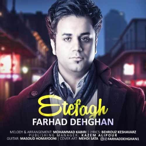  دانلود آهنگ جدید فرهاد دهقان - اتفاق | Download New Music By Farhad Dehghan - Etefagh