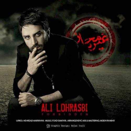  دانلود آهنگ جدید علی لهراسبی - غیر مجاز | Download New Music By Ali Lohrasbi - Gheyre Mojaz