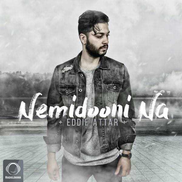  دانلود آهنگ جدید ادی عطار - نمیدونی نه | Download New Music By Eddie Attar - Nemidooni Na