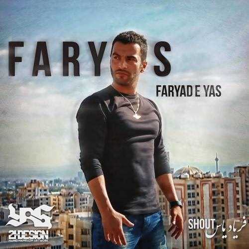  دانلود آهنگ جدید یاسر بختیاری - فریاد | Download New Music By Yaser Bakhtiari - Faryad
