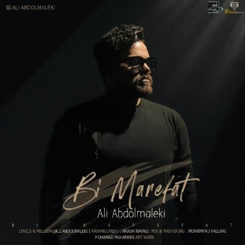  دانلود آهنگ جدید علی عبدالمالکی - بی معرفت | Download New Music By Ali Abdolmaleki - Bi Marefat