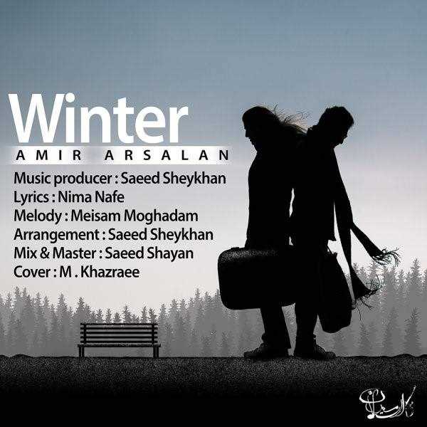  دانلود آهنگ جدید امیر ارسلان - زمستون | Download New Music By Amir Arsalan - Zemestoon