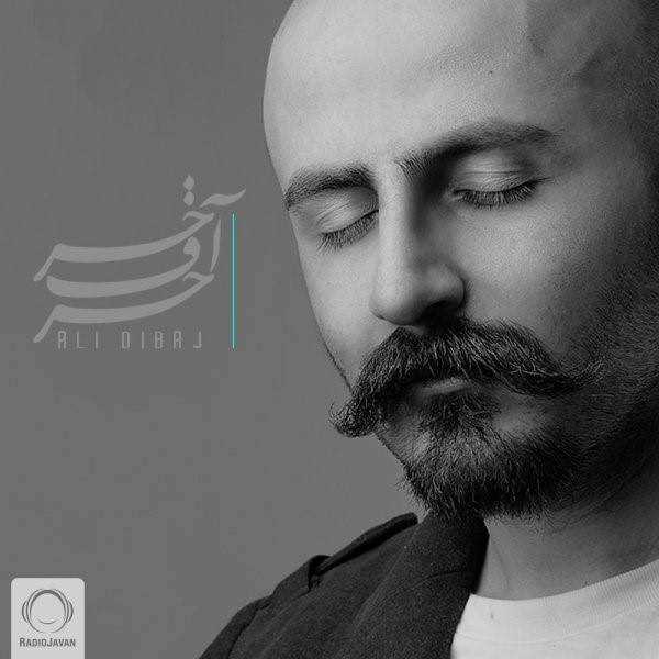  دانلود آهنگ جدید Ali Dibaj - Harfe Akhar | Download New Music By Ali Dibaj - Harfe Akhar