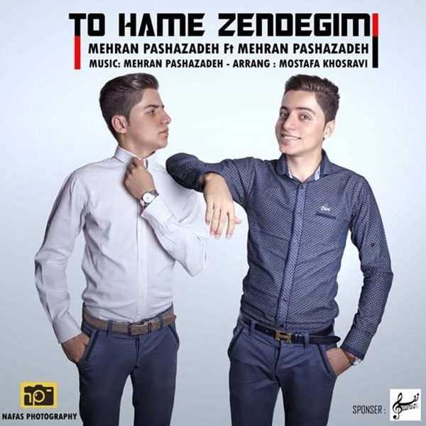  دانلود آهنگ جدید مهران پاشازاده - تو همه زندگیمی | Download New Music By Mehran Pashazadeh - To Hame Zendegimi