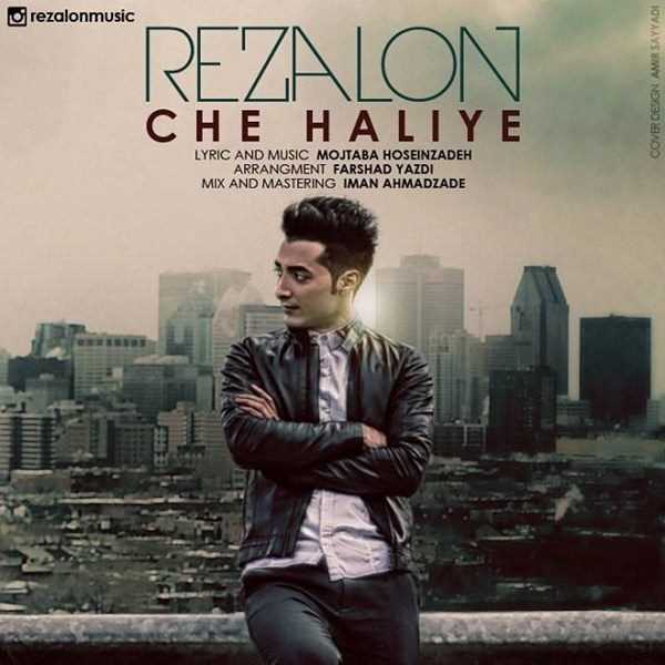  دانلود آهنگ جدید رضالون - چه حالیه | Download New Music By RezaLon - Che Haliye