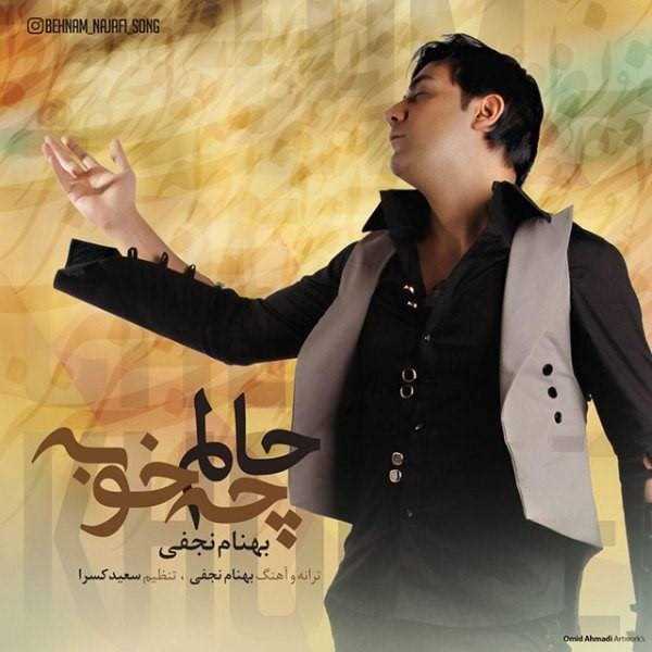  دانلود آهنگ جدید بهنام نجفی - حالم چه خوبه | Download New Music By Behnam Najafi - Halam Che Khobe