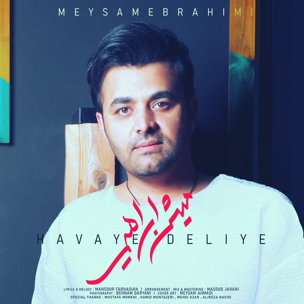  دانلود آهنگ جدید میثم ابراهیمی - هوای دلیه | Download New Music By Meysam Ebrahimi - Havaye Deliye