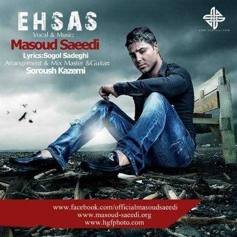  دانلود آهنگ جدید مسعود سعدی - احساس | Download New Music By Masoud Saeedi - Ehsaas