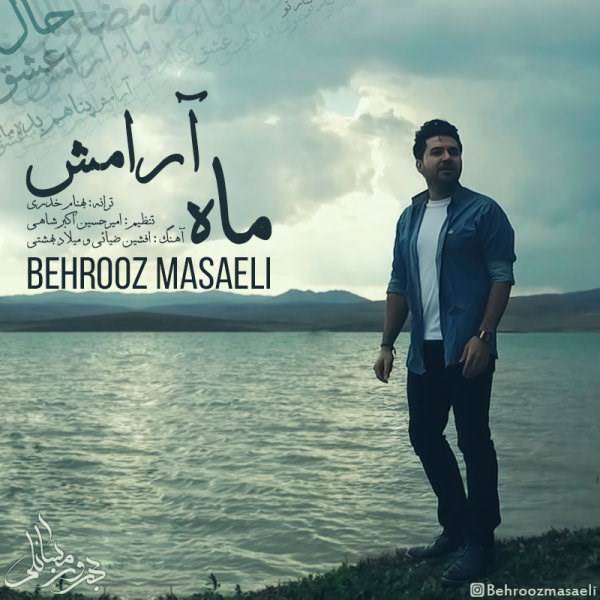  دانلود آهنگ جدید بهروز مسائلی - ماهه آرامش | Download New Music By Behrooz Masaeli - Mahe Aramesh