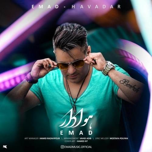  دانلود آهنگ جدید عماد - هوادار | Download New Music By Emad - Havadar