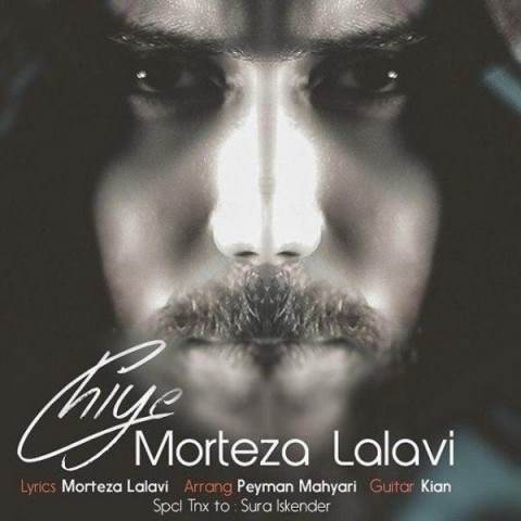  دانلود آهنگ جدید مرتضی لالوی - چیه | Download New Music By Morteza Lalavi - Chiye