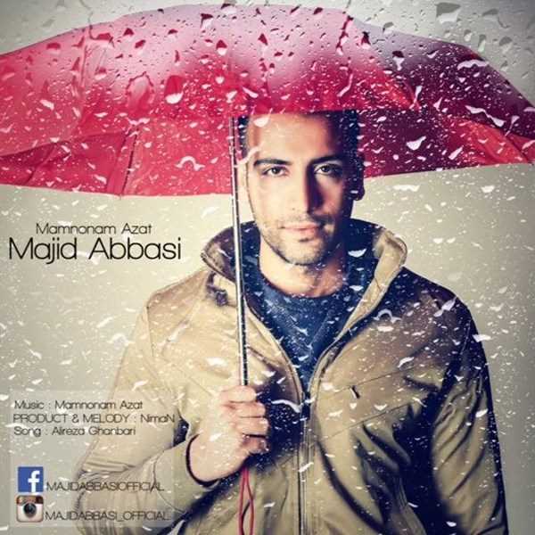 دانلود آهنگ جدید مجید عباسی - ممنونم ازت | Download New Music By Majid Abbasi - Mamnoonam Azat