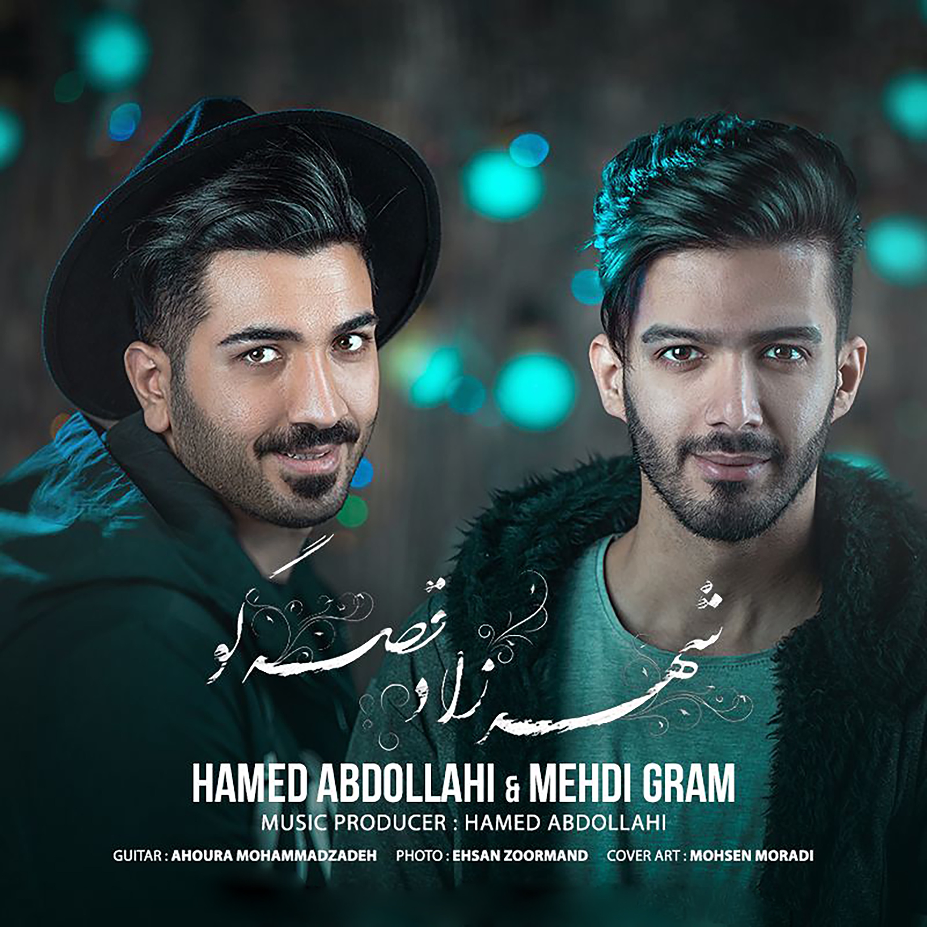  دانلود آهنگ جدید حامد عبداللهی و مهدی گرام - شهرزاد قصه گو | Download New Music By Hamed Abdollahi & Mehdi Gram - Shahrzade Ghesego