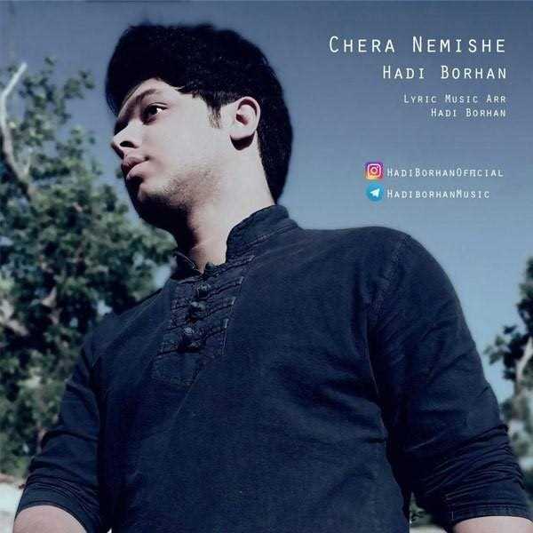  دانلود آهنگ جدید هادی برهان - چرا نمیشه | Download New Music By Hadi Borhan - Chera Nemishe