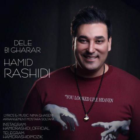  دانلود آهنگ جدید حمید رشیدی - دل بی قرار | Download New Music By Hamid Rashidi - Dele Bi Gharar