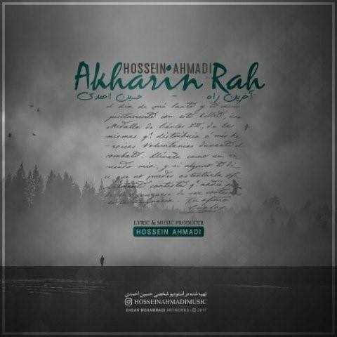  دانلود آهنگ جدید حسین احمدی - آخرین راه | Download New Music By Hossein Ahmadi - Akharin Rah