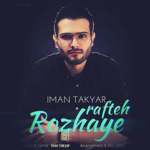  دانلود آهنگ جدید ایمان تکیار - روزهای رفته | Download New Music By Iman Takyar - Roozhaye Rafteh