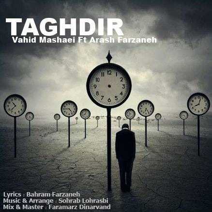  دانلود آهنگ جدید وحید مشایی - تقدیر (فت آرش فرزانه) | Download New Music By Vahid Mashaei - Taghdir (Ft Arash Farzaneh)