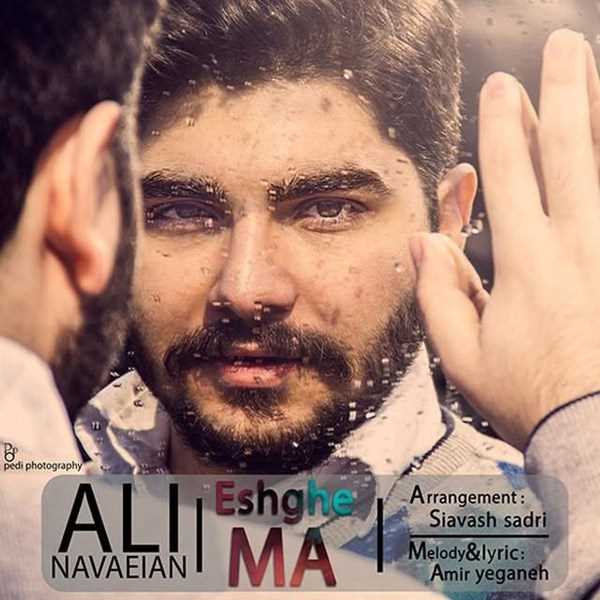  دانلود آهنگ جدید Ali Navaeian - Eshghe Ma | Download New Music By Ali Navaeian - Eshghe Ma