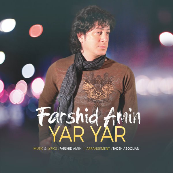  دانلود آهنگ جدید فرشید امین - یار یار | Download New Music By Farshid Amin - Yar Yar