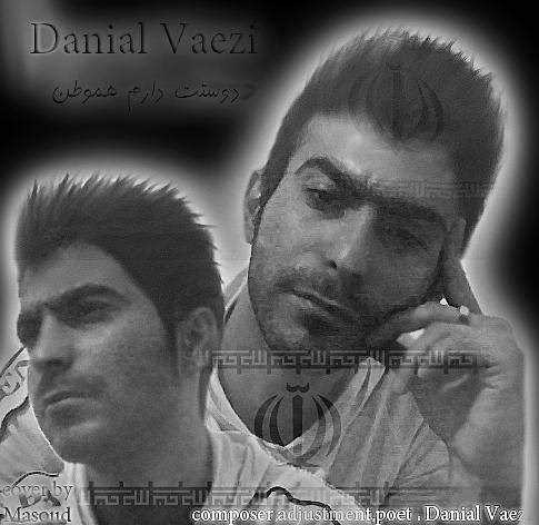  دانلود آهنگ جدید دانیال واعظی - دوستت دارم هموطن | Download New Music By Danial Vaezi - Doostat Daram Hamvatan