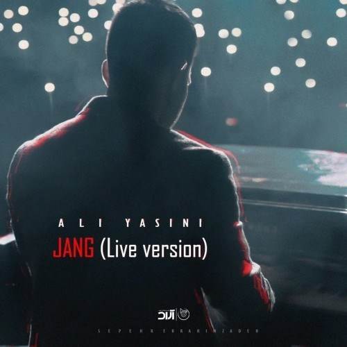  دانلود آهنگ جدید علی یاسینی - جنگ (اجرای زنده) | Download New Music By Ali Yasini - Jang (Live)
