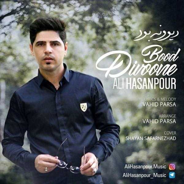  دانلود آهنگ جدید علی حسن پور - دیوونه بود | Download New Music By Ali Hasanpour - Divoone Bood