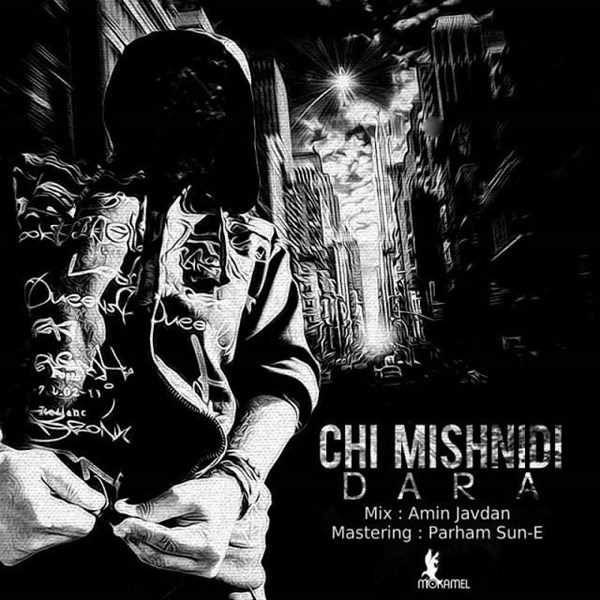  دانلود آهنگ جدید دارا - چی میشنیدی | Download New Music By Dara - Chi Mishnidi