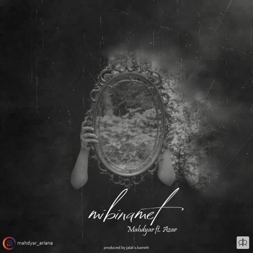  دانلود آهنگ جدید مهدیار و آذر - میبینمت | Download New Music By Mahdyar - Mibinamet (Ft Azar)