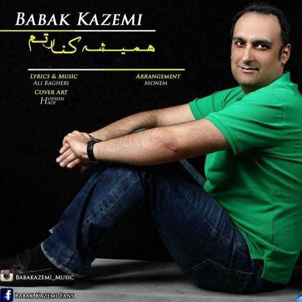  دانلود آهنگ جدید بابک کاظمی - همیشه کنارتم | Download New Music By Babak Kazemi - Hamishe Kenaretam