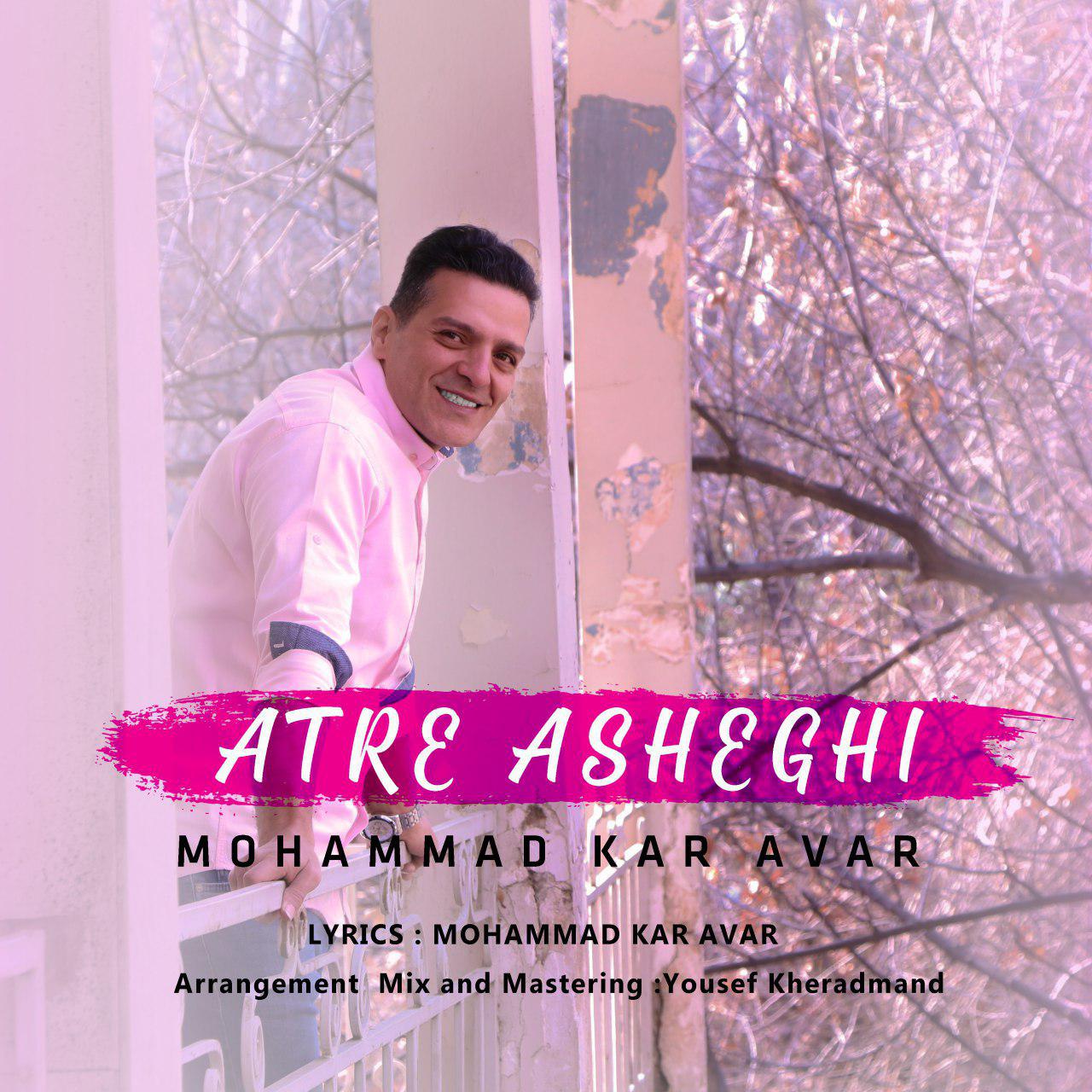  دانلود آهنگ جدید محمد کارآور - عطر عاشقی | Download New Music By Mohammad Karavar - Atre Asheghi