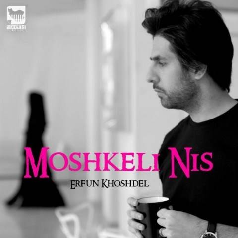  دانلود آهنگ جدید عرفان خوش دل - مشکلی نیس | Download New Music By Erfun Khoshdel - Moshkeli Nis