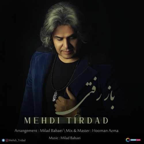  دانلود آهنگ جدید مهدی تیرداد - باز رفتی | Download New Music By Mehdi Tirdad - Baz Rafti
